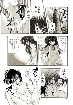Page 117 of Isourou Tengoku