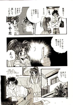 Page 11 of Isourou Tengoku