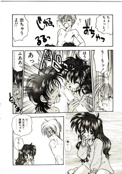 Page 133 of Isourou Tengoku