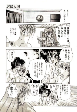 Page 148 of Isourou Tengoku