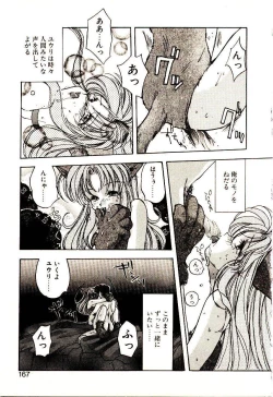 Page 168 of Isourou Tengoku