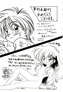 Page 176 of Isourou Tengoku