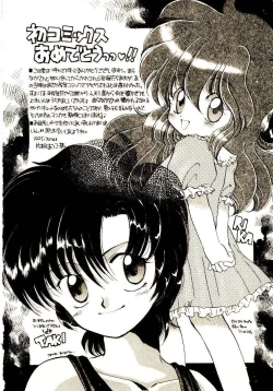 Page 179 of Isourou Tengoku