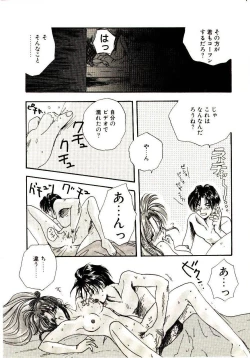 Page 17 of Isourou Tengoku