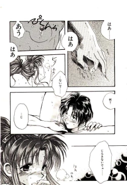 Page 18 of Isourou Tengoku