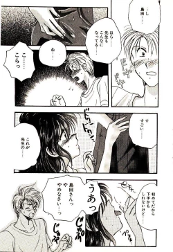 Page 38 of Isourou Tengoku