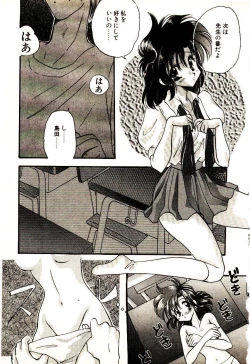 Page 40 of Isourou Tengoku