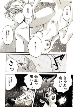 Page 42 of Isourou Tengoku