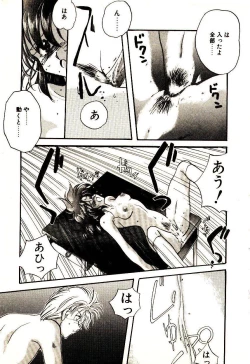 Page 44 of Isourou Tengoku