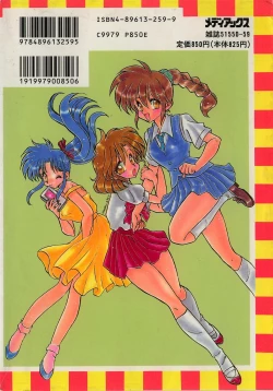 Page 4 of Isourou Tengoku