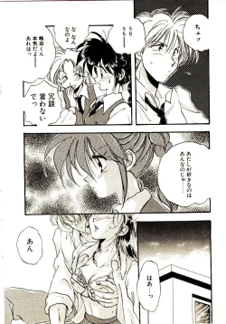 Page 51 of Isourou Tengoku