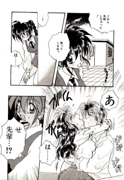 Page 54 of Isourou Tengoku