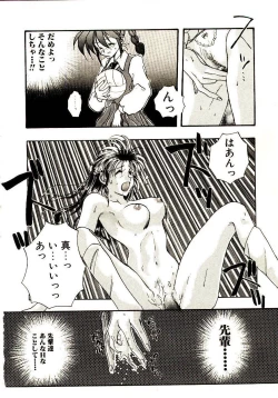 Page 57 of Isourou Tengoku