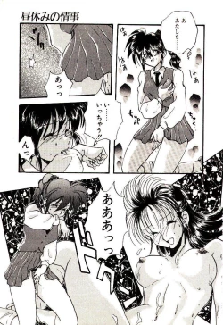 Page 58 of Isourou Tengoku