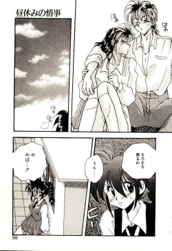 Page 60 of Isourou Tengoku