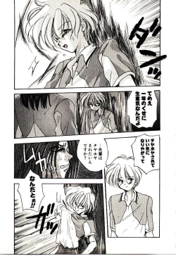 Page 70 of Isourou Tengoku