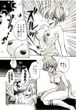 Page 74 of Isourou Tengoku