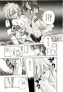 Page 78 of Isourou Tengoku