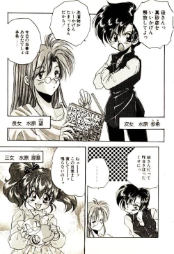 Page 88 of Isourou Tengoku