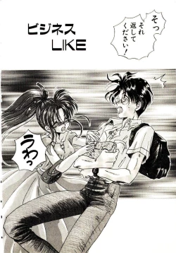 Page 9 of Isourou Tengoku