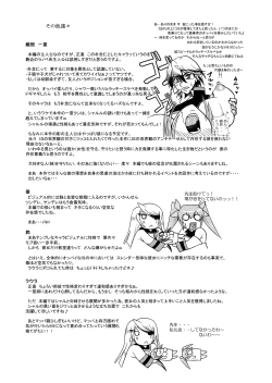 Page 29 of Ura Choroi Report CODE:ORANGE