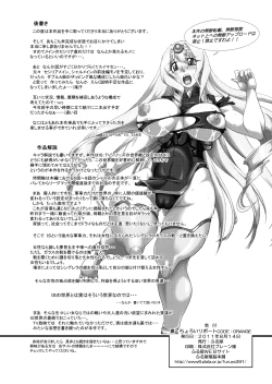 Page 30 of Ura Choroi Report CODE:ORANGE