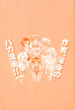 Page 7 of Mei Tantei Agasa Kurisu!!