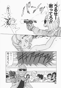 Page 83 of Mei Tantei Agasa Kurisu!!