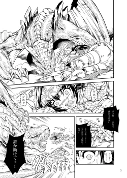 Page 3 of Solo Hunter no Seitai 2 THE FIRST PART