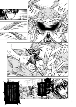 Page 7 of Solo Hunter no Seitai 2 THE FIRST PART
