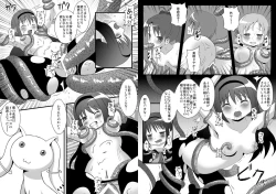 Page 12 of ほむらたんとコネクト!