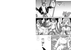 Page 14 of ほむらたんとコネクト!