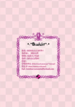 Page 15 of ほむらたんとコネクト!