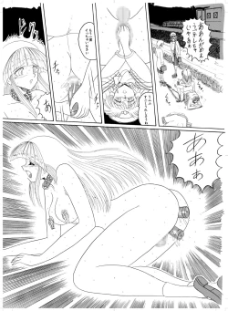 Page 16 of Tennen no Yoshi