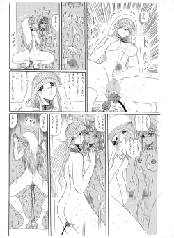 Page 40 of Tennen no Yoshi