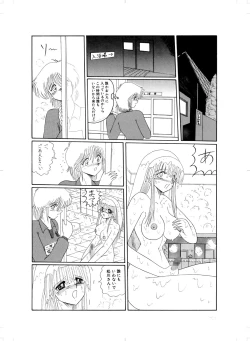 Page 43 of Tennen no Yoshi