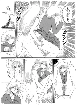 Page 51 of Tennen no Yoshi