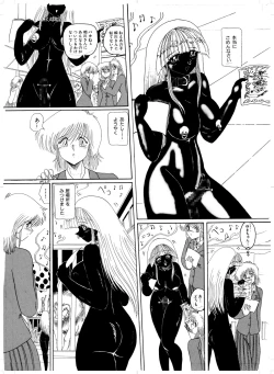 Page 81 of Tennen no Yoshi