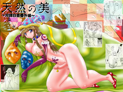 Download Tennen no Yoshi