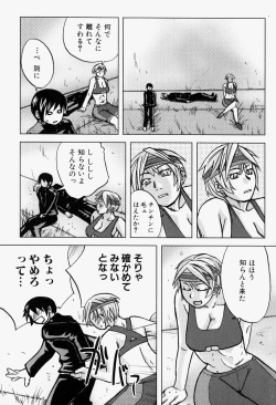 Page 125 of Takedakeshiki Onna Tachi Amazons 2