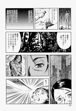 Page 28 of Takedakeshiki Onna Tachi Amazons 2