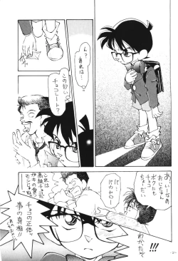 Page 20 of OUTSIDE 7