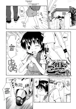 Page 1 of Kyou no Gokko.