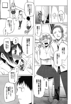 Page 3 of Ishi to Kami to Hasami