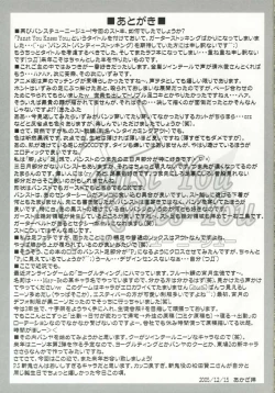 Page 16 of Panst You Knees You