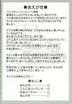 Page 3 of Panst You Knees You