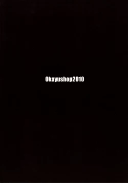 Page 18 of Anata no Kokoro-chan