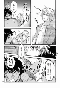 Page 13 of Katekyo to Boku