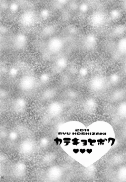 Page 19 of Katekyo to Boku