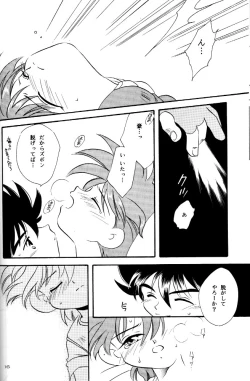 Page 15 of Let's Go To Bed